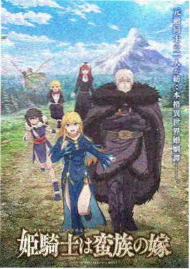动画刊卡封面，风车与铁轨